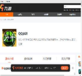 QQ水浒下载_QQ水浒安卓2025最新版免费下载_九游手游官网