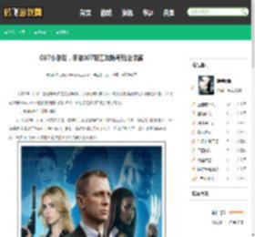 007小游戏，手游007特工攻略与玩法详解 - 鹤飞游戏网