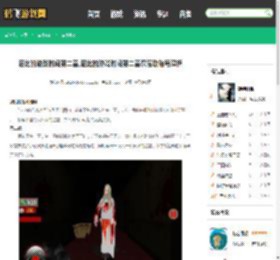 波比的游戏时间第二章,波比的游戏时间第二章深度攻略与解析 - 鹤飞游戏网