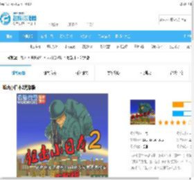 狙击小日本2无敌版下载_狙击小日本2无敌单机版下载_飞翔游戏