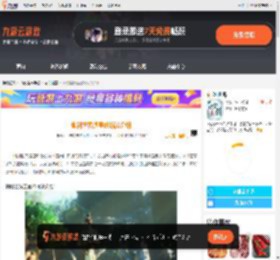 仙剑世界连星岭玩法介绍_仙剑世界手游_九游手机游戏