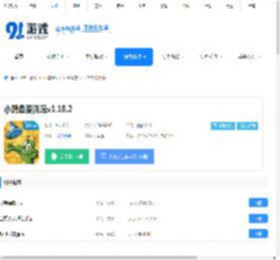 小鳄鱼爱洗澡游戏-小鳄鱼爱洗澡最新版下载v1.18.0 - 91手游网