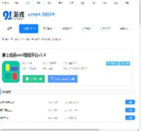 掌上综素eeid登陆平台app下载-掌上综素eeid登陆平台安卓v1.3下载 - 91手游网