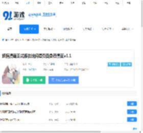妖精漫画app下载-妖精漫画正式版在线阅读页面免费漫画下载v1.0 - 91手游网