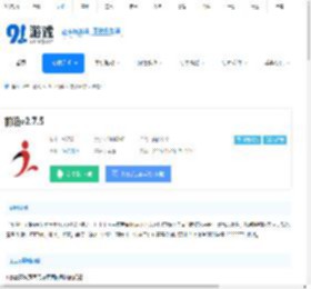 前沿安卓下载_前沿v2.7.2最新手机版下载-91手游网