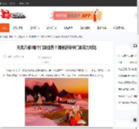 天龙八部3哪个门派强势？揭秘游戏中门派实力对比-CBI游戏天地