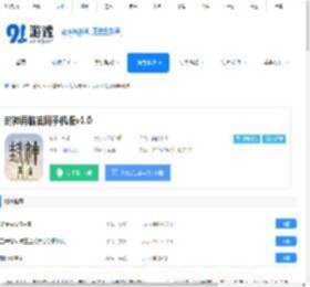 封神再临官网手机版下载-封神再临官网手机版安卓下载 - 91手游网