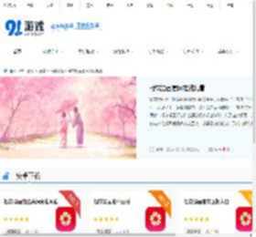 樱花漫画官方正版下载安卓版-樱花漫画app官网版官方-樱花漫画官网官方入口网页版 - 91手游网
