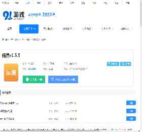 橘漫app官方下载-橘漫app官方下载安卓版 - 91手游网