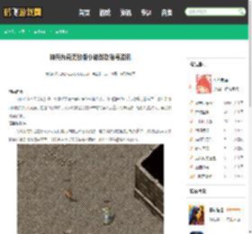 神兵传奇无敌版小游戏攻略与资讯 - 鹤飞游戏网