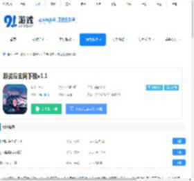 源战役官网下载安卓-源战役官网下载app - 91手游网