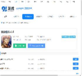 铁钩船长下载-铁钩船长v1.4下载 - 91手游网