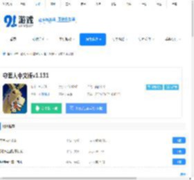 守墓人中文版游戏下载-守墓人中文版安卓下载v1.129 - 91手游网