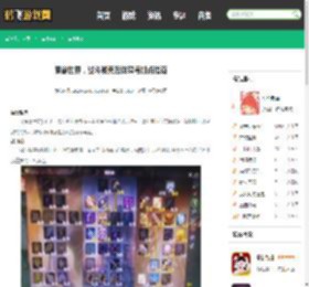 魔兽世界，战斗贼天赋详解与加点指南 - 鹤飞游戏网