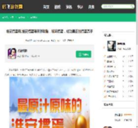 淮安掼蛋网,淮安掼蛋网手游攻略，玩转掼蛋，成为真正的掼蛋高手 - 鹤飞游戏网