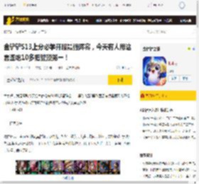 金铲铲S13上分必学开服最强阵容，今天有人用这套连吃10多把登顶第一！_网络游戏新闻_17173.com中国游戏门户站