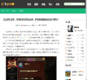 金山手机助手，手游玩家的得力伙伴，玩转各类游戏的秘诀大揭秘！ - 鹤飞游戏网