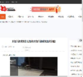 天龙八部武当怎么加点(天龙八部武当加点分配)-CBI游戏天地