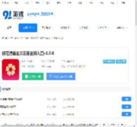 樱花漫画官方正版官网入口app下载-樱花漫画官方正版官网入口免费下载 - 91手游网