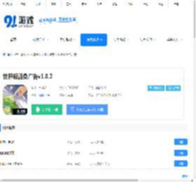 世界起源免广告app下载-世界起源免广告官网下载v1.0.0 - 91手游网
