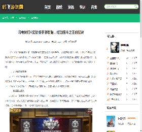 闪电快打4无敌版手游攻略，成为格斗之王的秘诀 - 鹤飞游戏网