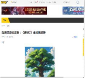  后遗证游戏攻略：《遗迹2》全攻略解析__17173.com中国游戏门户站