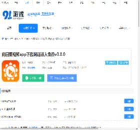 向日葵视频app下载网站进入免费-向日葵视频app安卓下载 - 91手游网