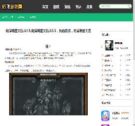 动漫明星大乱斗3.5,动漫明星大乱斗3.5，热血激战，动漫英雄大集结！ - 鹤飞游戏网