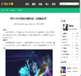 揭秘4.2版本橙杖打造最强法杖，征服魔兽世界！ - 鹤飞游戏网