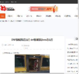 DNF极限祭坛怎么打 dnf极限祭坛boss怎么打-CBI游戏天地