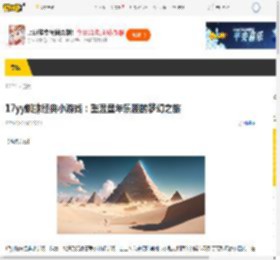  17yy蜘蛛经典小游戏：重温童年乐趣的梦幻之旅__17173.com中国游戏门户站