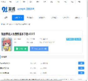 我的幸福人生最新版本下载app-我的幸福人生最新版本下载安卓 - 91手游网