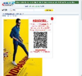 2018年印度经典喜剧悬疑片《调音师》蓝光中字迅雷下载_电影天堂