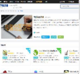 电脑绘画软件哪个好_电脑绘画软件有哪些_绘画软件免费下载-下载之家