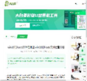 win10的hosts文件在哪里,win10的hosts文件位置介绍-大白菜u盘启动