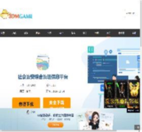 社会治安综合治理信息平台下载_社会治安综合治理信息平台免费下载v2.0_3DM软件