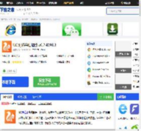 uc浏览器电脑版官网下载-uc浏览器电脑版官方下载[最新版]-下载之家