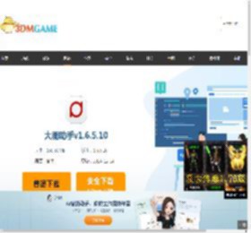 大朋助手v1.6.5.10-大朋助手官方下载_3DM软件