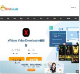 xVideos Video Downloader下载_xVideos视频下载v3.3.1_3DM软件