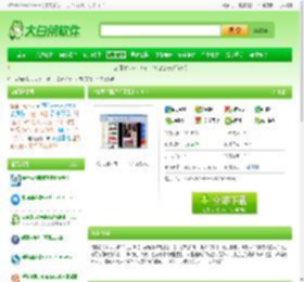 图美易特照片打印软件 7.8.2.1下载,大白菜软件