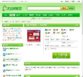 usb无法识别修复工具 v1.0 绿色免费版下载,大白菜软件