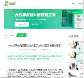 win10系统隐藏图标怎么显示,win10显示隐藏的图标-大白菜u盘启动