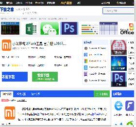 小米线刷工具miflash下载_miflash线刷工具官方版下载[小米救砖]-下载之家