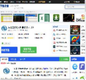 东北证券融e通电脑版下载-东北证券融e通官方版免费下载[2025最新版]-下载之家