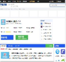 字体管家下载_字体管家电脑版下载[中文字库]-下载之家