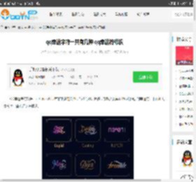 qq幸运字符一共有几种 qq幸运符标识-腾牛网