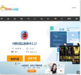 卡搭校园官方下载_卡搭校园最新版v0.1.17免费下载_3DM软件