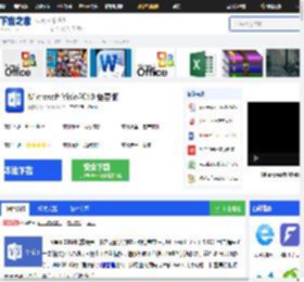 visio 2010 简体中文版下载_visio 2010中文免费版-下载之家