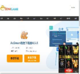 AcDown动漫下载器免费下载_AcDown动漫下载器PC下载_3DM软件