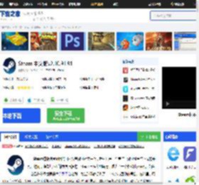 Steam下载_Steam游戏平台官网下载- 下载之家